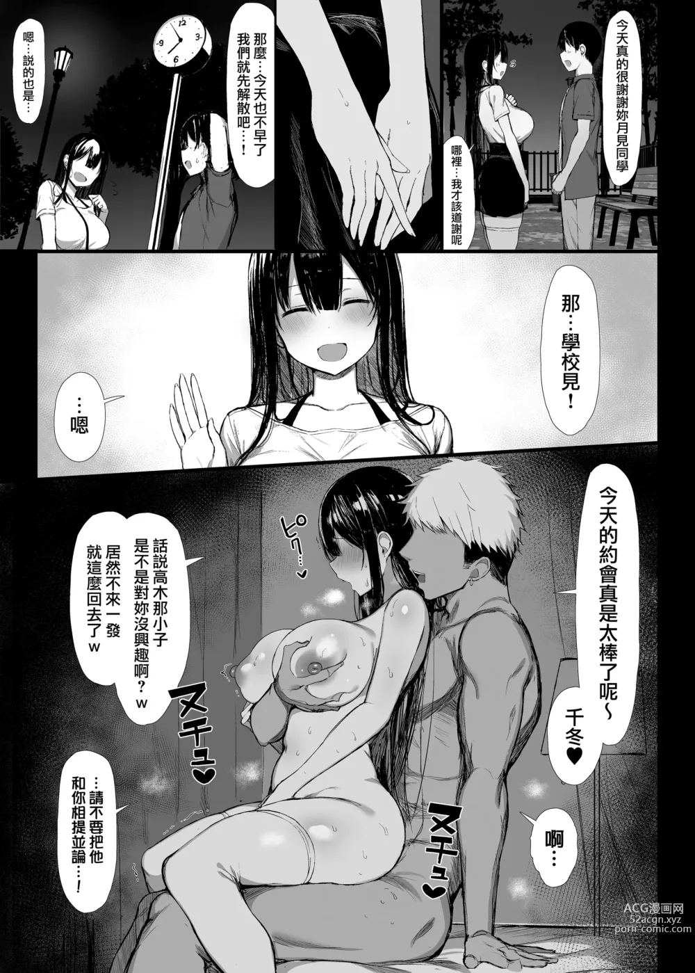 Page 45 of doujinshi Seiso Kanojo, Ochiru.