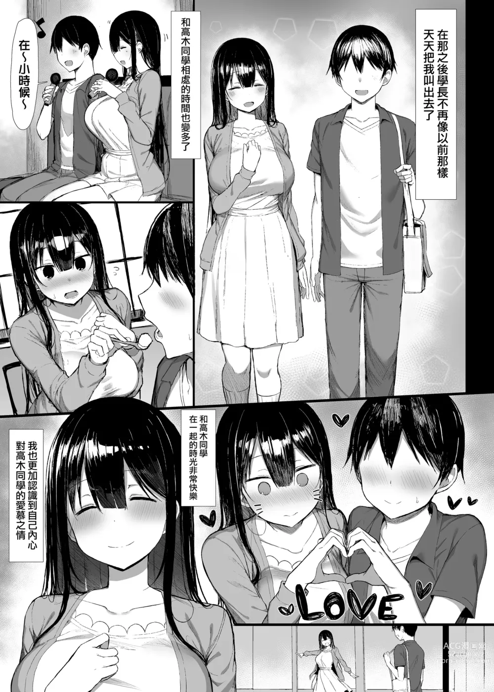 Page 63 of doujinshi Seiso Kanojo, Ochiru.