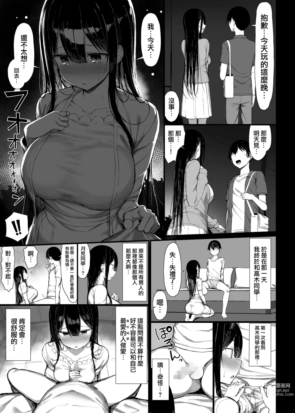 Page 65 of doujinshi Seiso Kanojo, Ochiru.