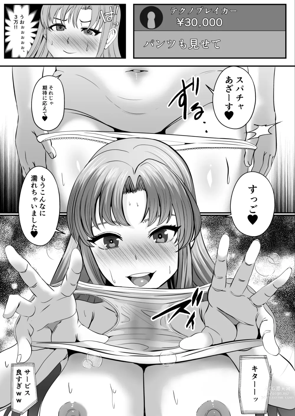 Page 14 of doujinshi Hyoui-kei YTuber ~ Ubatta Karada de Haishin Katsudou ~