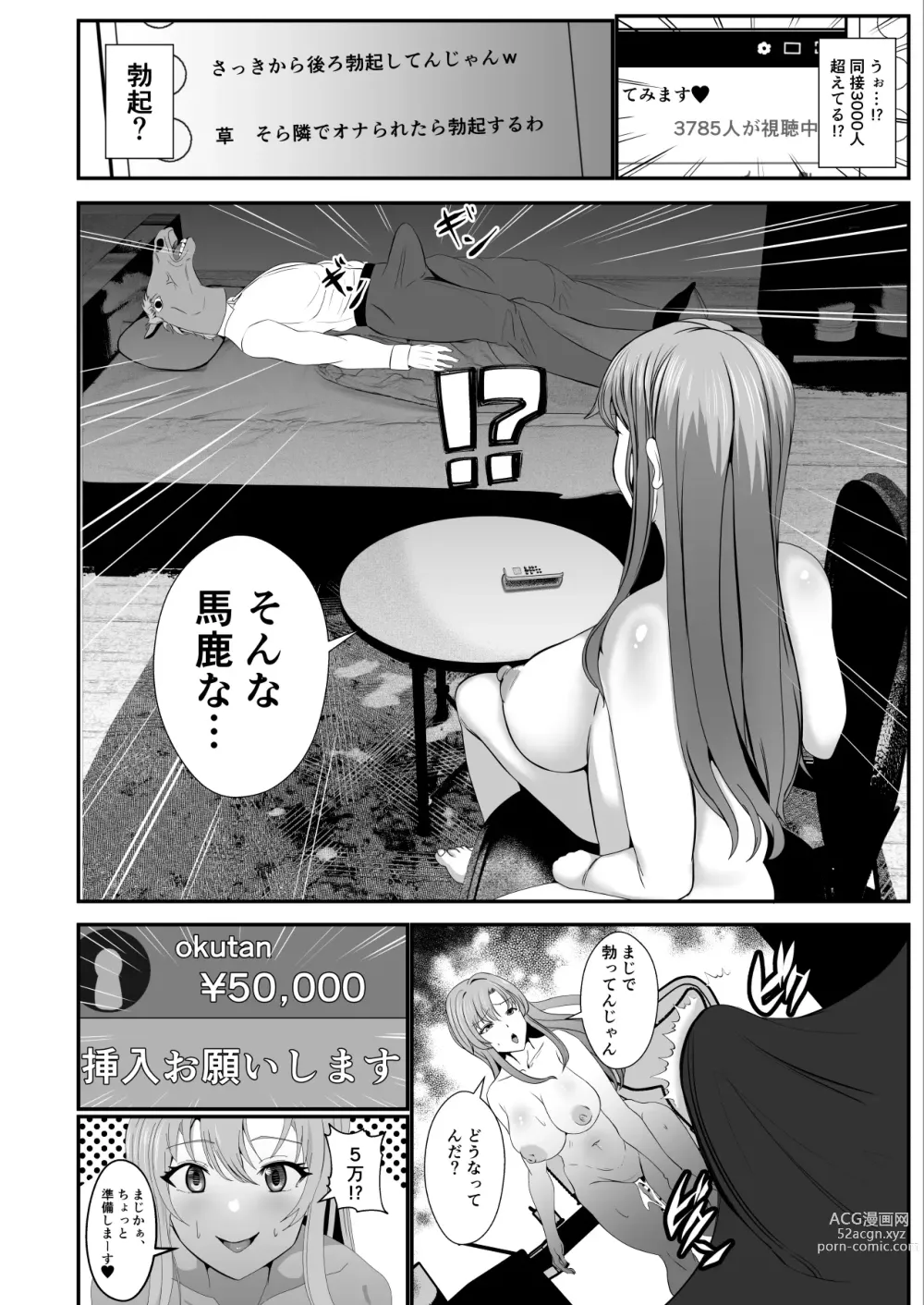 Page 17 of doujinshi Hyoui-kei YTuber ~ Ubatta Karada de Haishin Katsudou ~