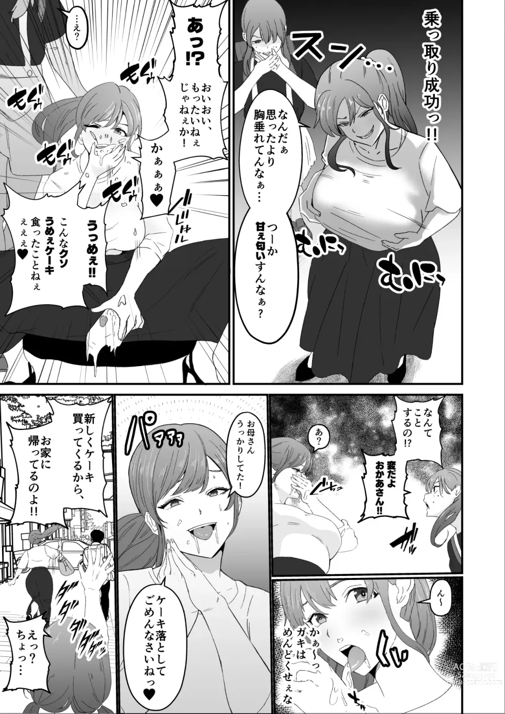 Page 29 of doujinshi Hyoui-kei YTuber ~ Ubatta Karada de Haishin Katsudou ~