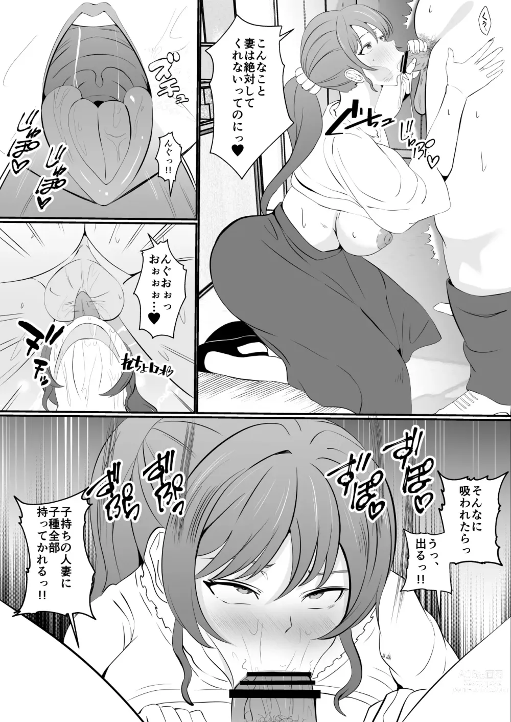 Page 36 of doujinshi Hyoui-kei YTuber ~ Ubatta Karada de Haishin Katsudou ~