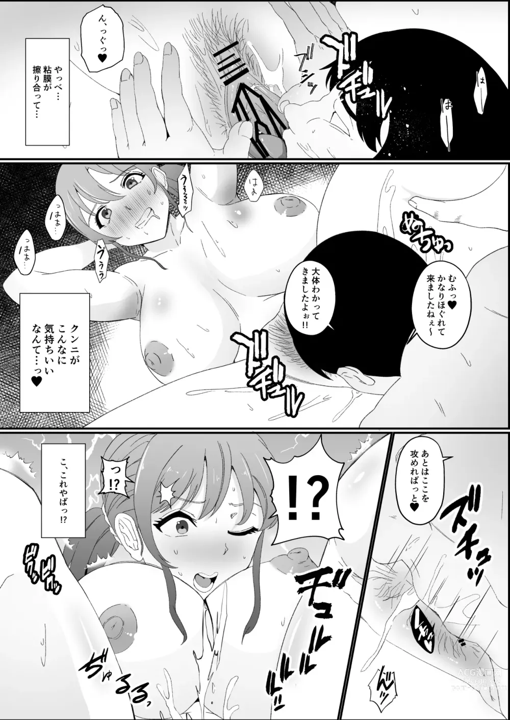 Page 40 of doujinshi Hyoui-kei YTuber ~ Ubatta Karada de Haishin Katsudou ~