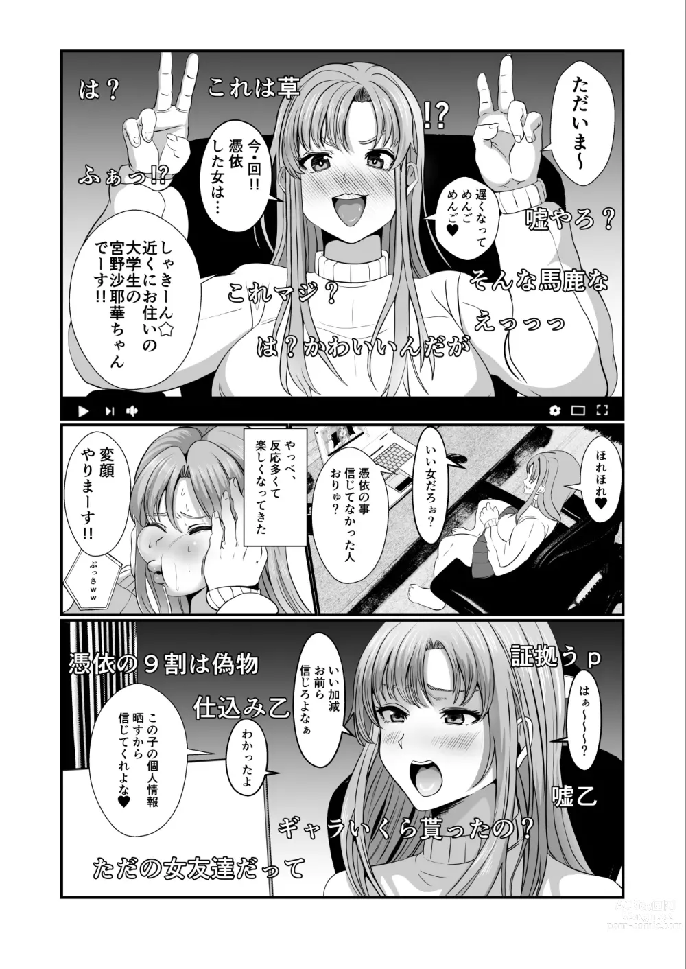 Page 9 of doujinshi Hyoui-kei YTuber ~ Ubatta Karada de Haishin Katsudou ~