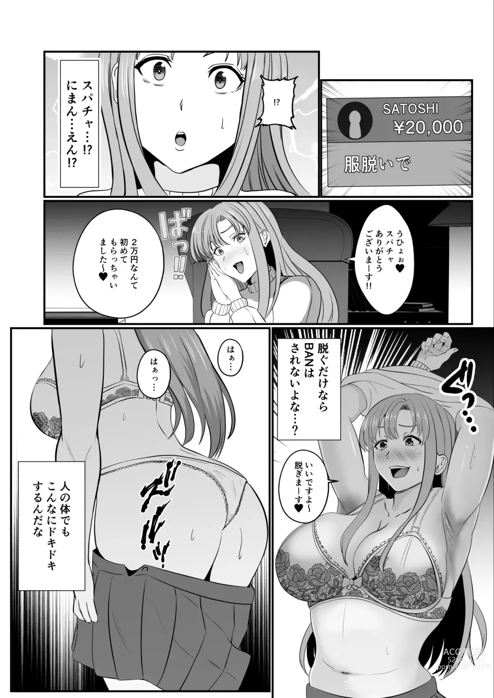 Page 10 of doujinshi Hyoui-kei YTuber ~ Ubatta Karada de Haishin Katsudou ~