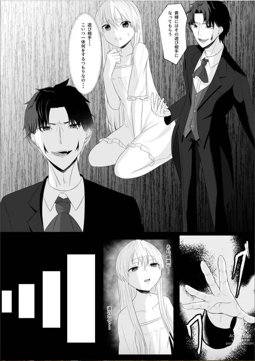 Page 12 of doujinshi Koujo no Shitsuji wa Akuma Tsuki