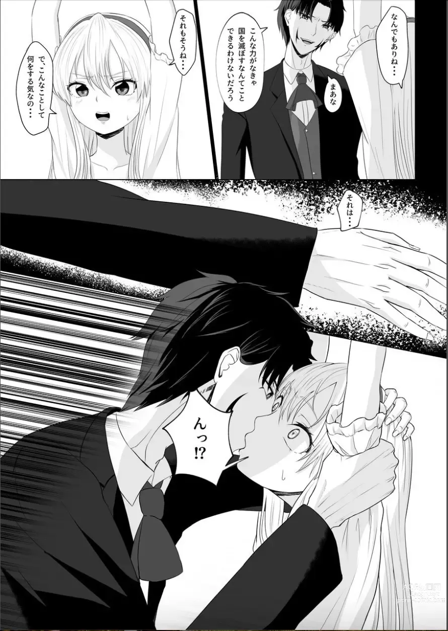 Page 16 of doujinshi Koujo no Shitsuji wa Akuma Tsuki