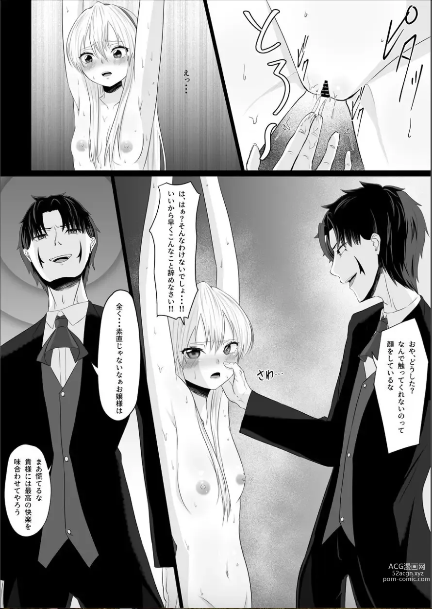 Page 29 of doujinshi Koujo no Shitsuji wa Akuma Tsuki