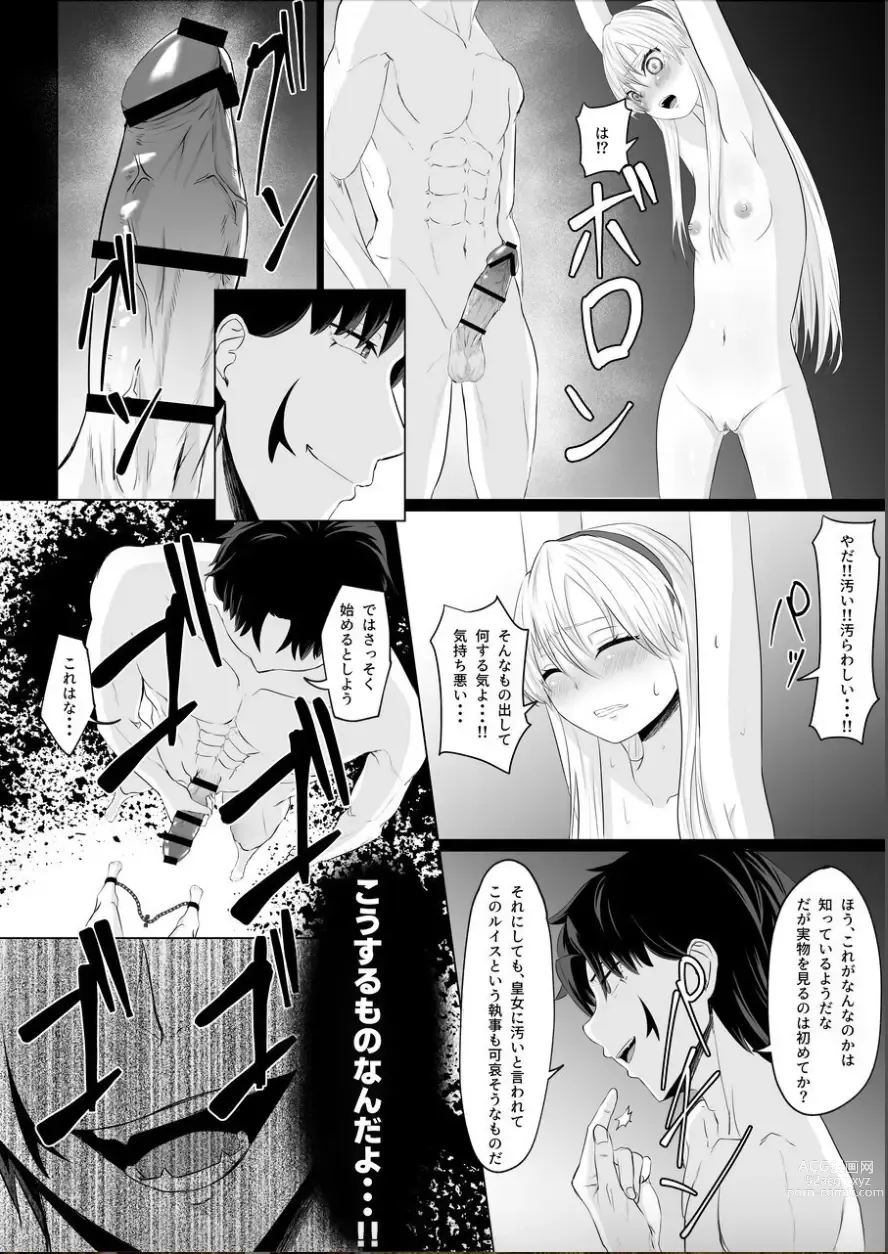 Page 31 of doujinshi Koujo no Shitsuji wa Akuma Tsuki