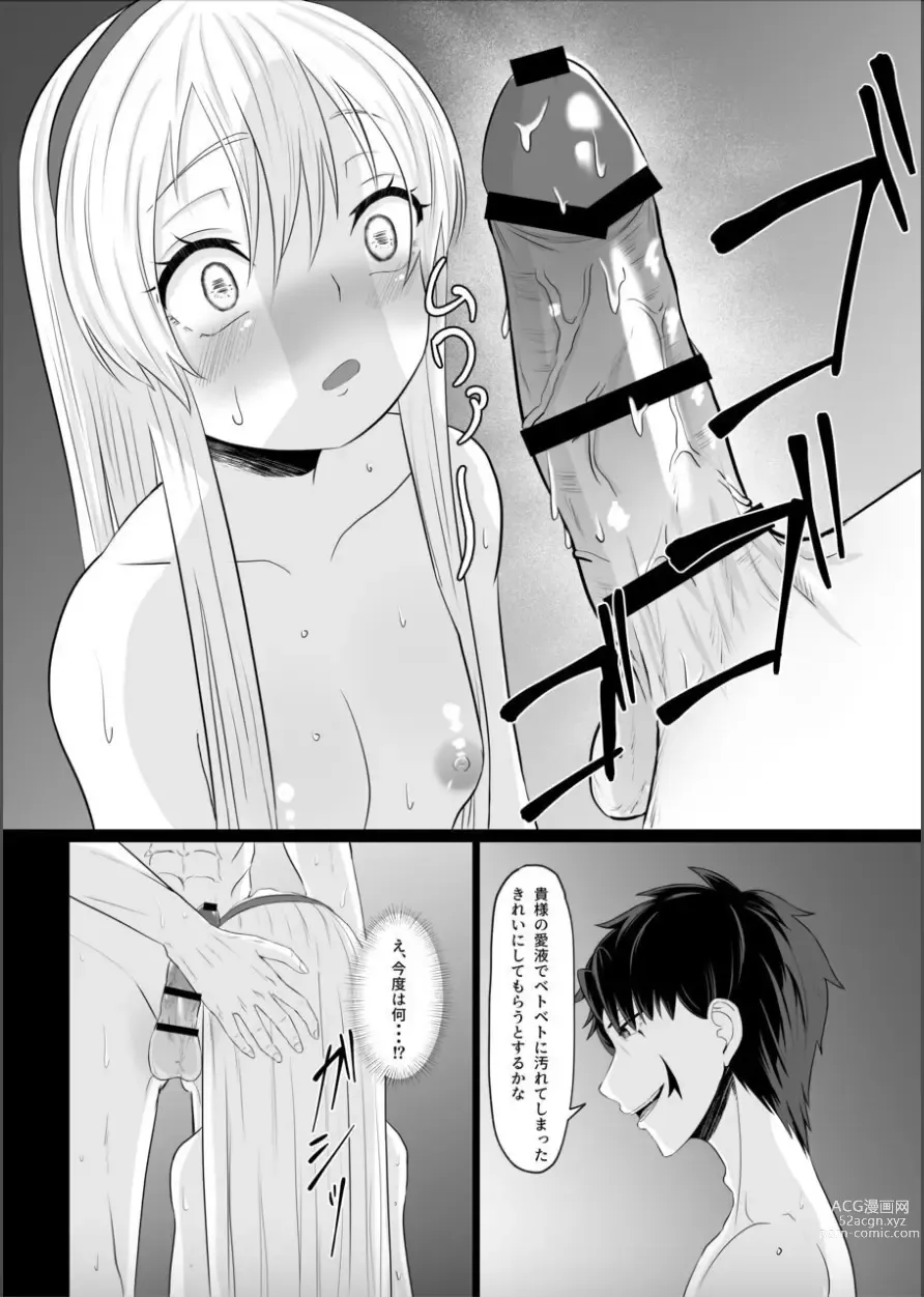 Page 41 of doujinshi Koujo no Shitsuji wa Akuma Tsuki