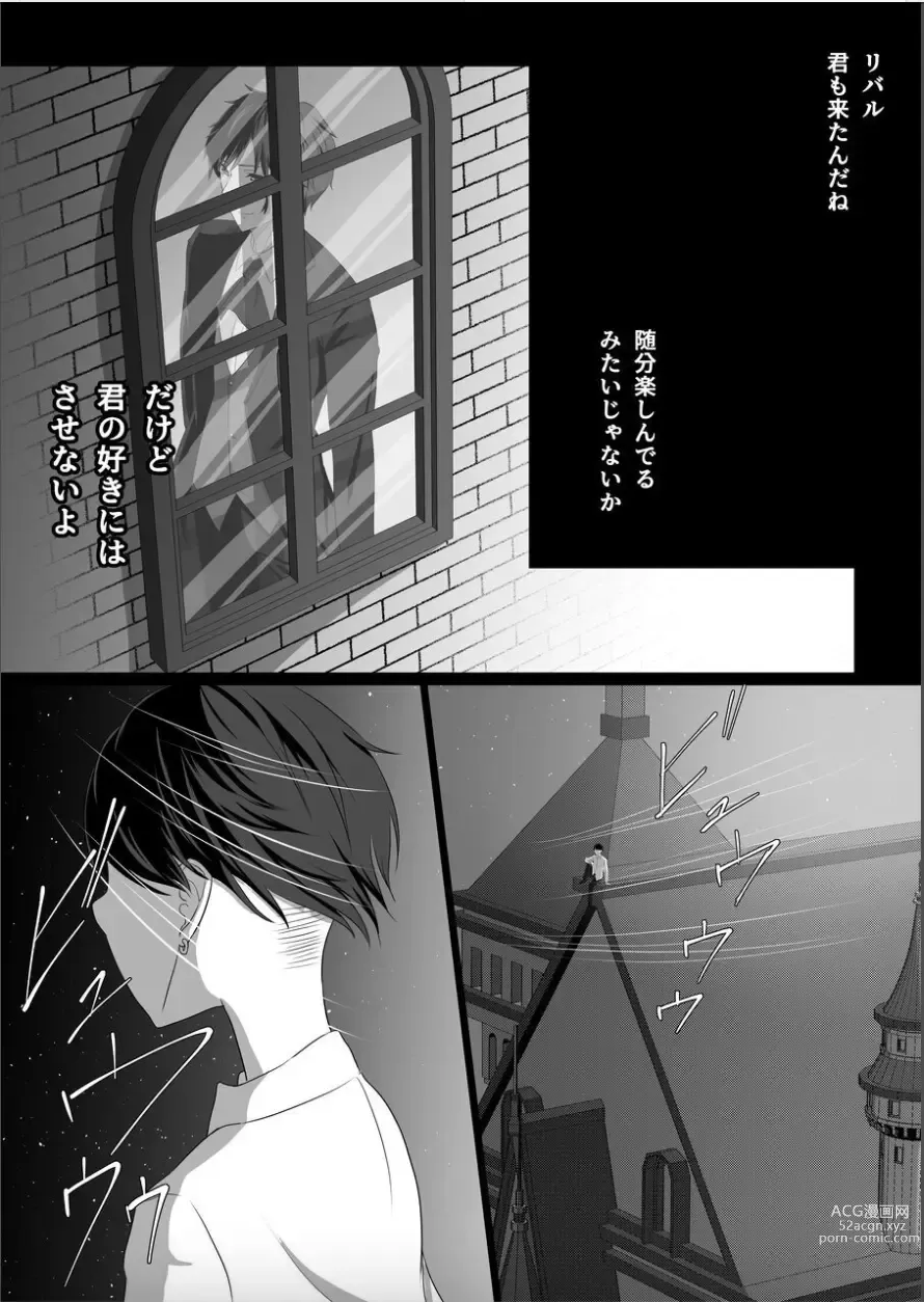 Page 56 of doujinshi Koujo no Shitsuji wa Akuma Tsuki