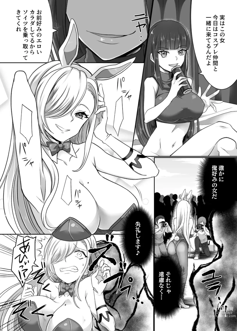 Page 12 of doujinshi Comiket de Hyoui! BlueArch Dosukebe Cosplayer o Nottori Take Out