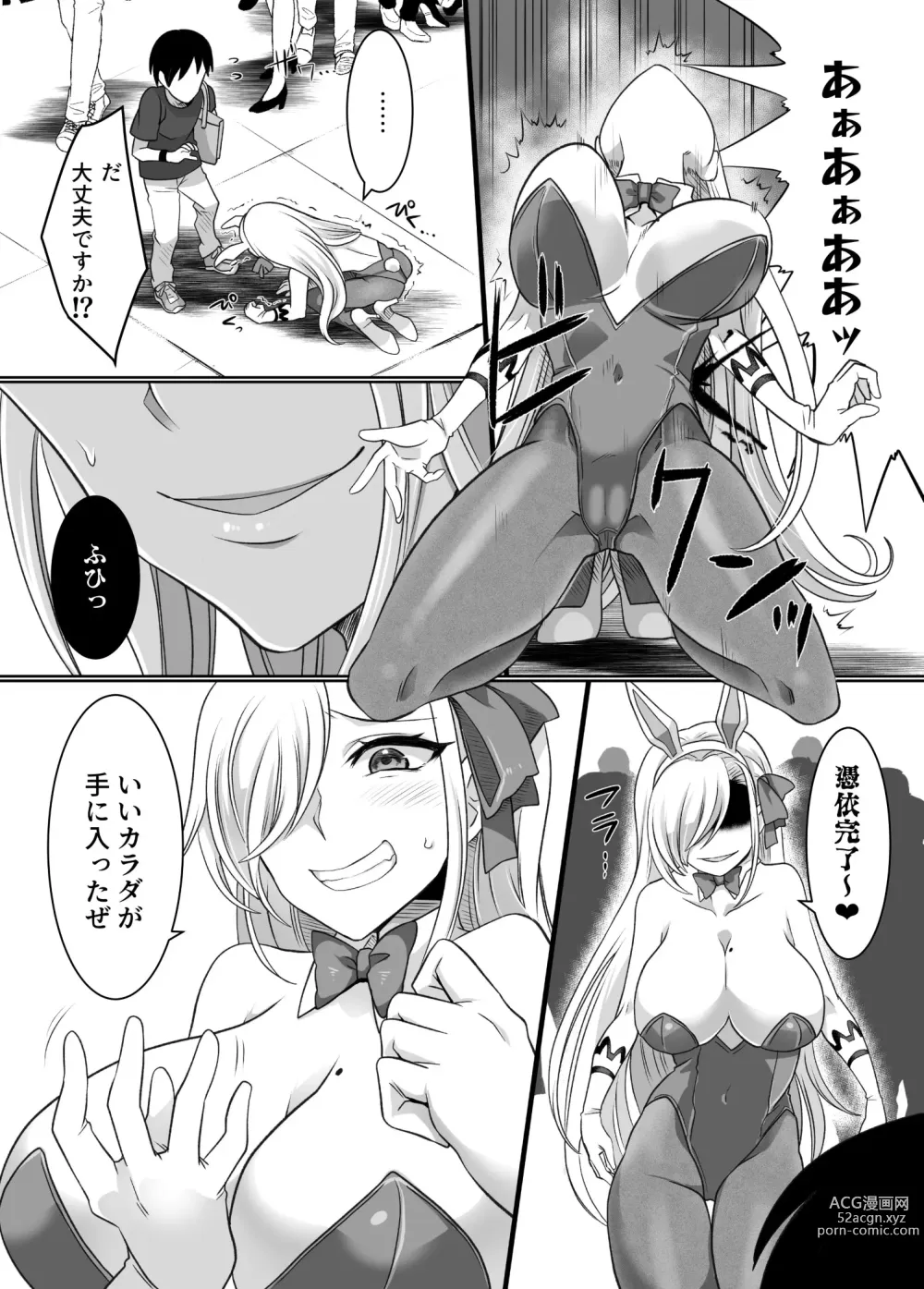 Page 14 of doujinshi Comiket de Hyoui! BlueArch Dosukebe Cosplayer o Nottori Take Out