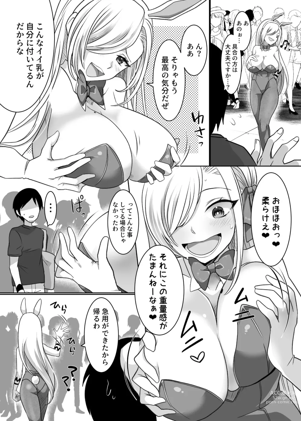 Page 15 of doujinshi Comiket de Hyoui! BlueArch Dosukebe Cosplayer o Nottori Take Out