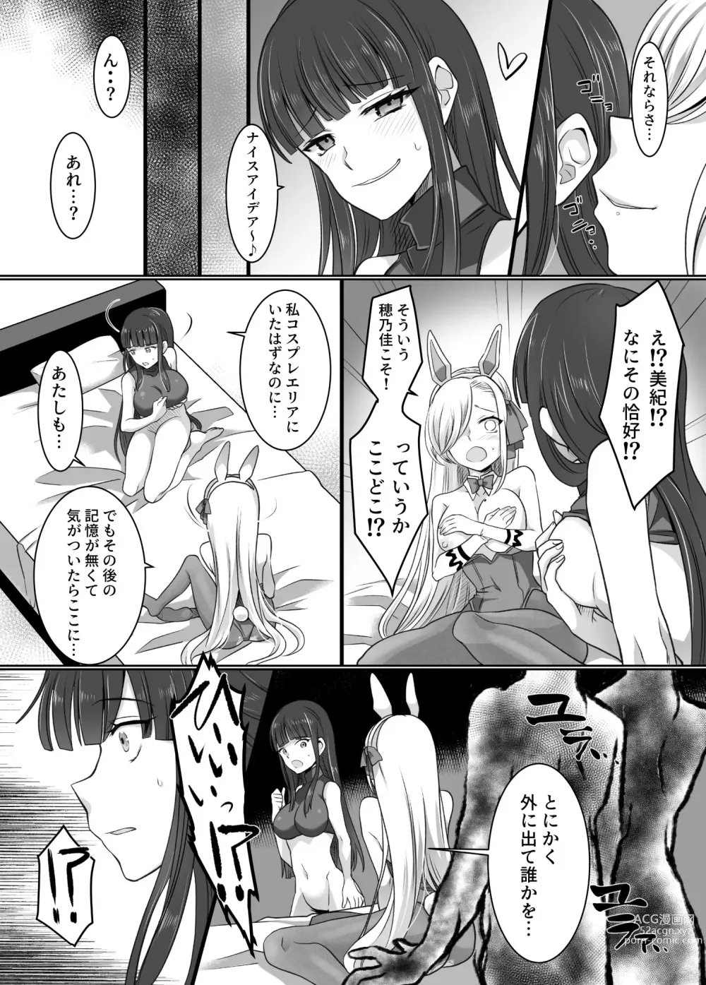 Page 22 of doujinshi Comiket de Hyoui! BlueArch Dosukebe Cosplayer o Nottori Take Out