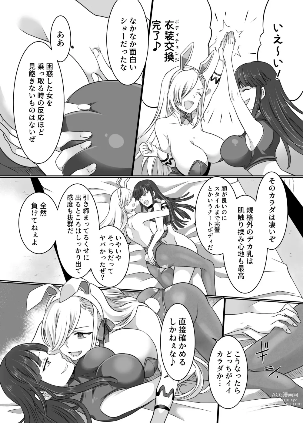 Page 25 of doujinshi Comiket de Hyoui! BlueArch Dosukebe Cosplayer o Nottori Take Out