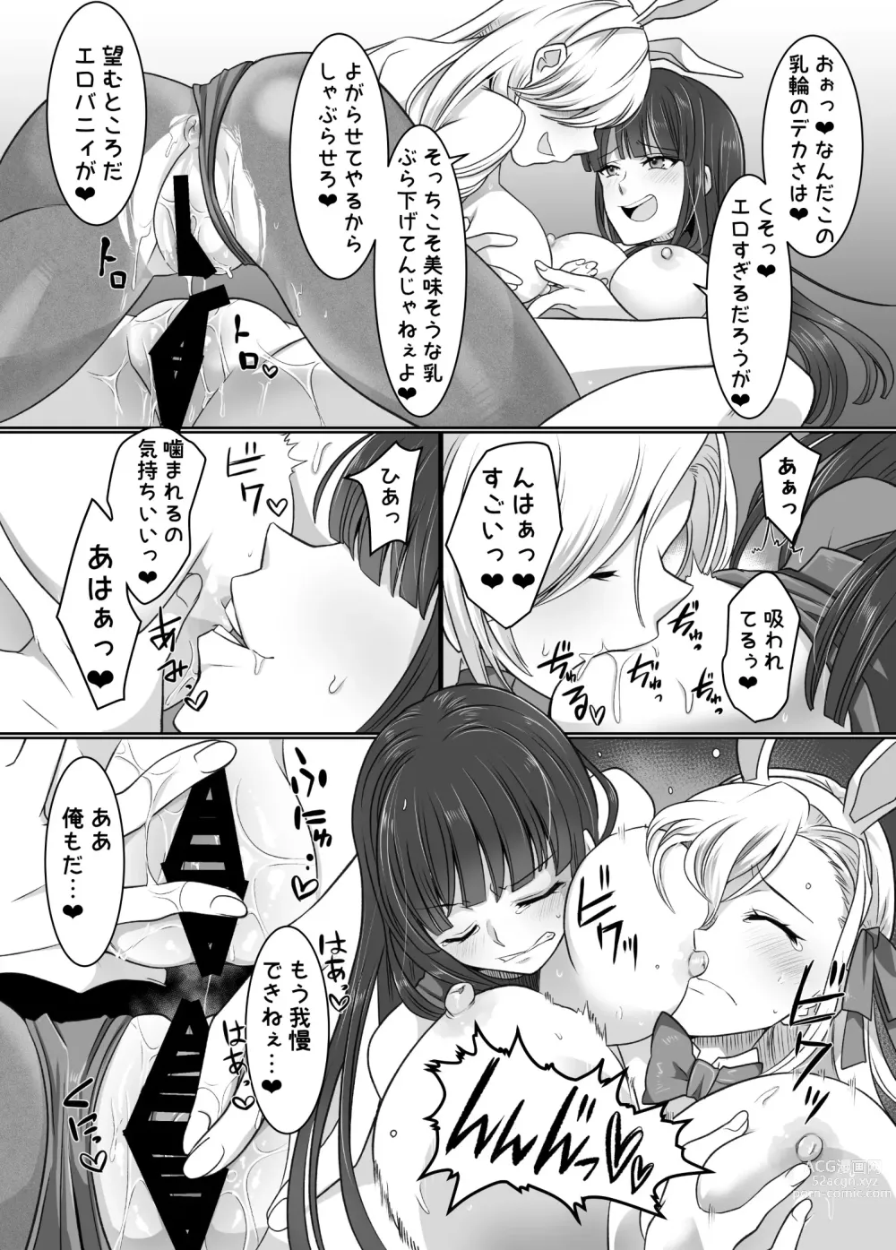 Page 27 of doujinshi Comiket de Hyoui! BlueArch Dosukebe Cosplayer o Nottori Take Out