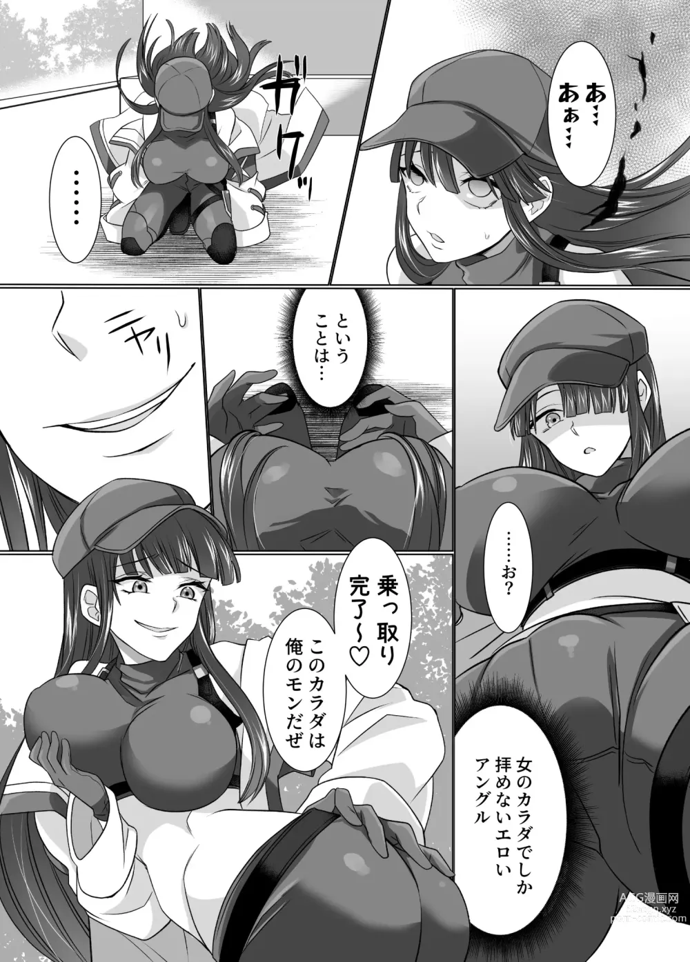 Page 4 of doujinshi Comiket de Hyoui! BlueArch Dosukebe Cosplayer o Nottori Take Out