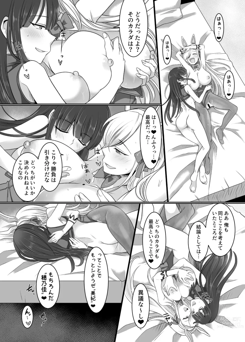 Page 32 of doujinshi Comiket de Hyoui! BlueArch Dosukebe Cosplayer o Nottori Take Out