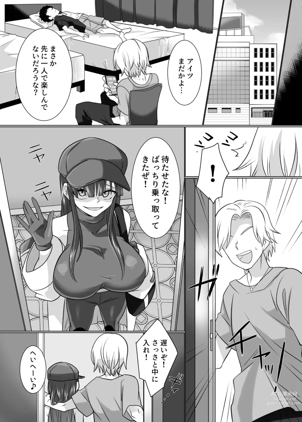 Page 6 of doujinshi Comiket de Hyoui! BlueArch Dosukebe Cosplayer o Nottori Take Out