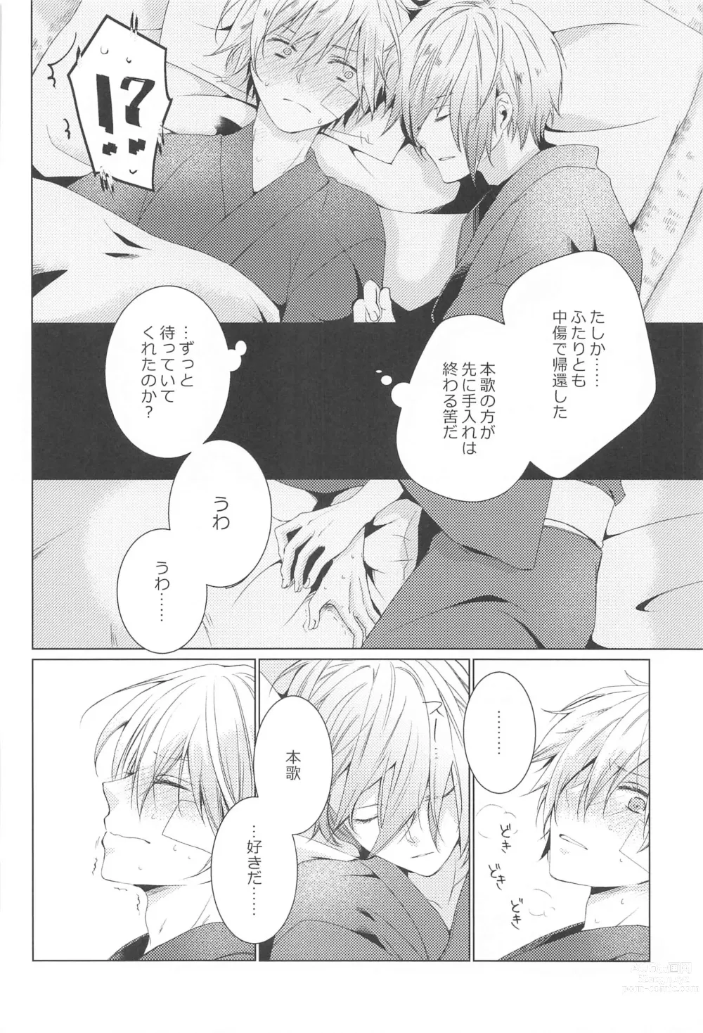 Page 6 of doujinshi Hajimete wa Jouzu ni Dekinai