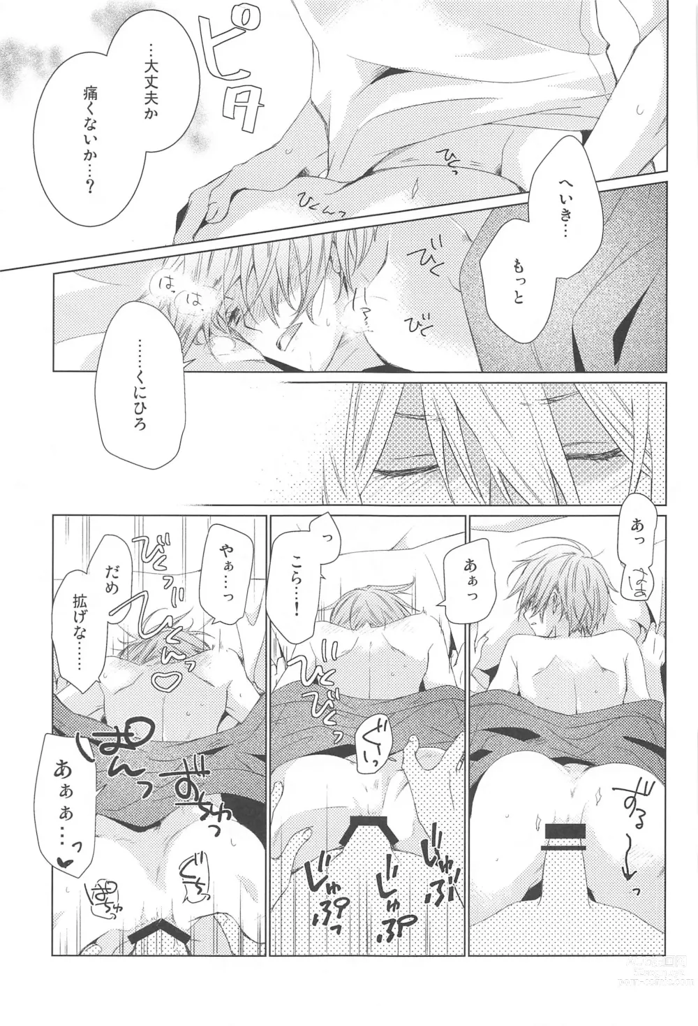 Page 51 of doujinshi Hajimete wa Jouzu ni Dekinai