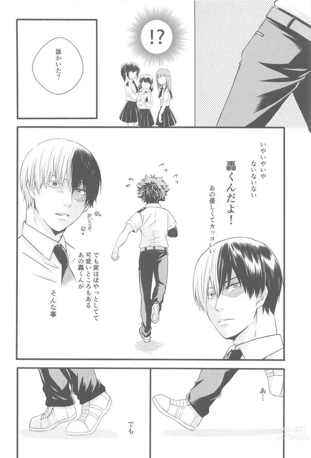 Page 19 of doujinshi Kimi no Heya