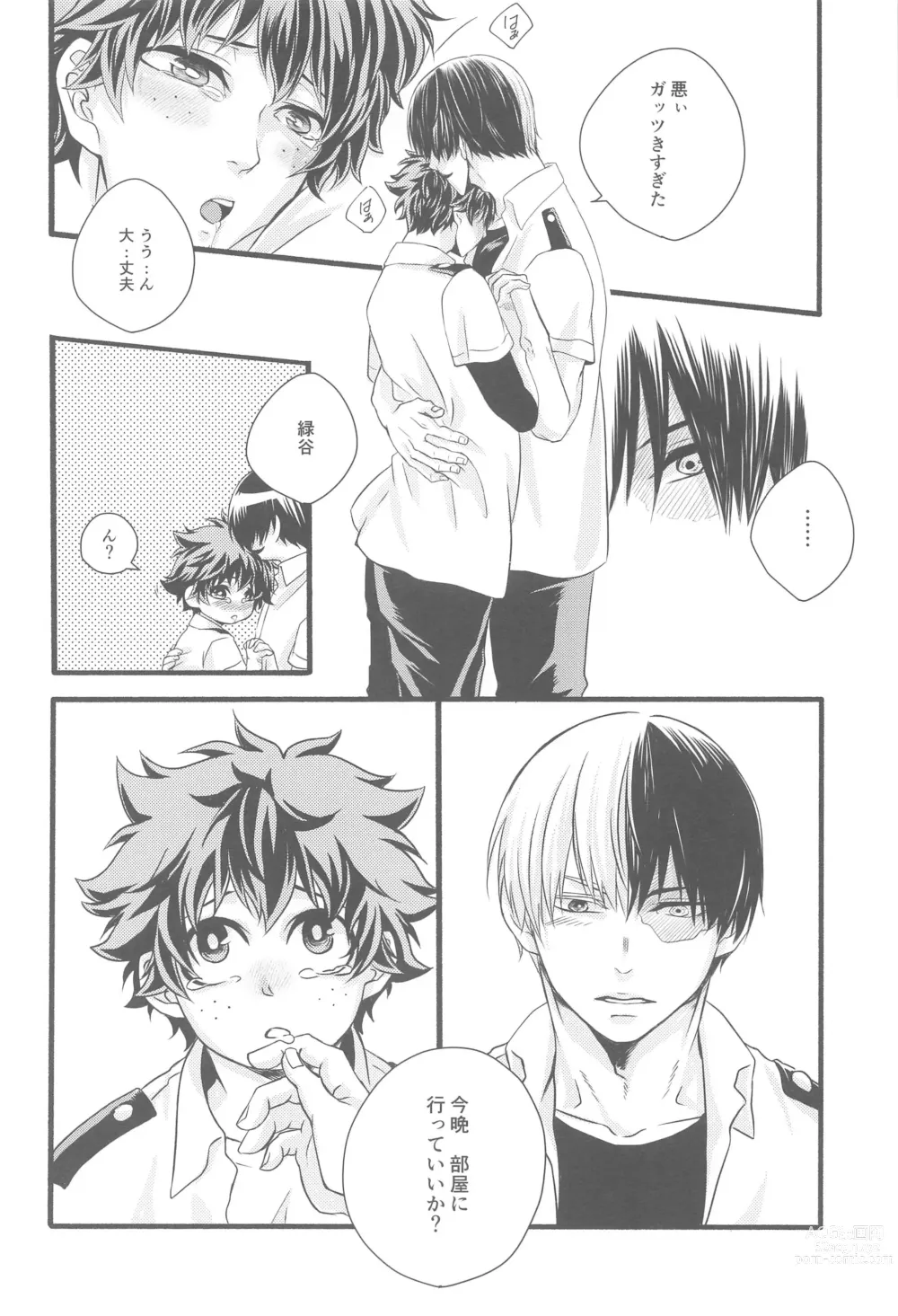 Page 5 of doujinshi Kimi no Heya