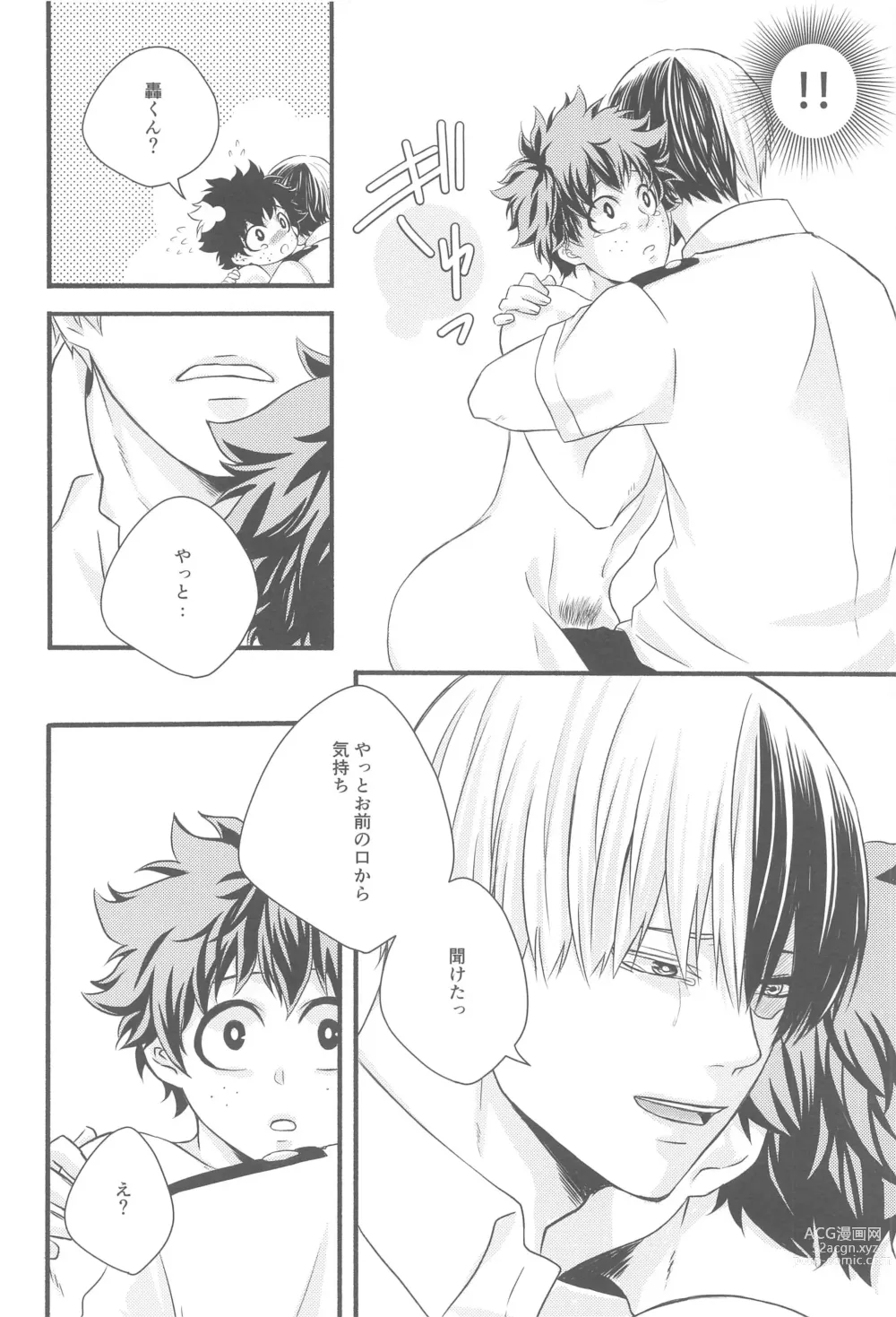 Page 49 of doujinshi Kimi no Heya