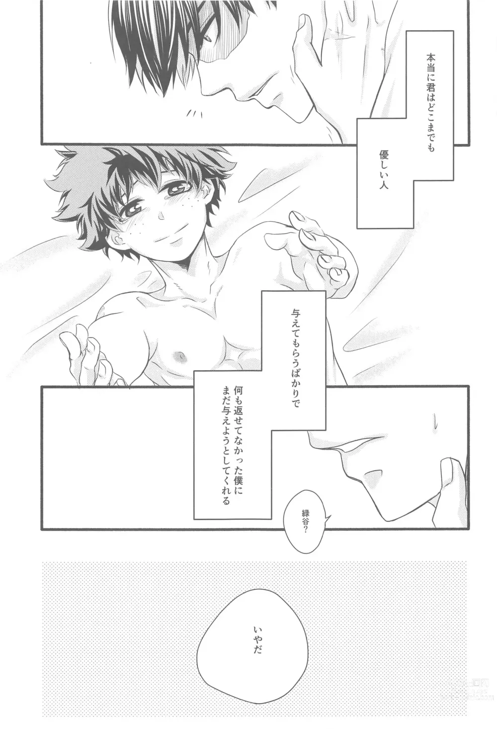 Page 54 of doujinshi Kimi no Heya