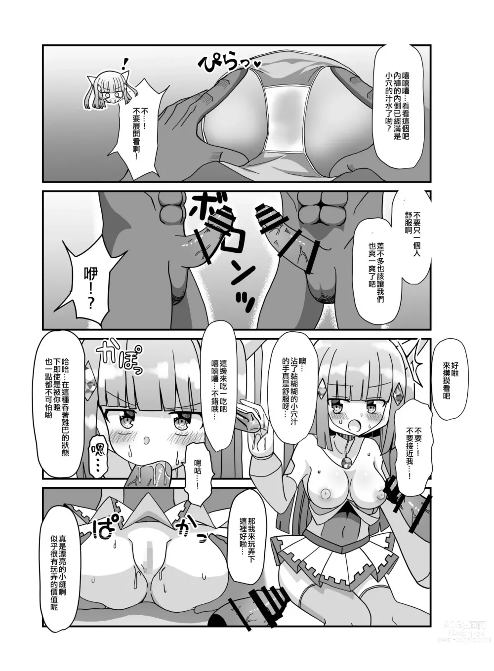 Page 15 of doujinshi Sougetsu Senki Luna Blade ~Zako Kaijin no Omocha ni Sareru Henshin Heroine~