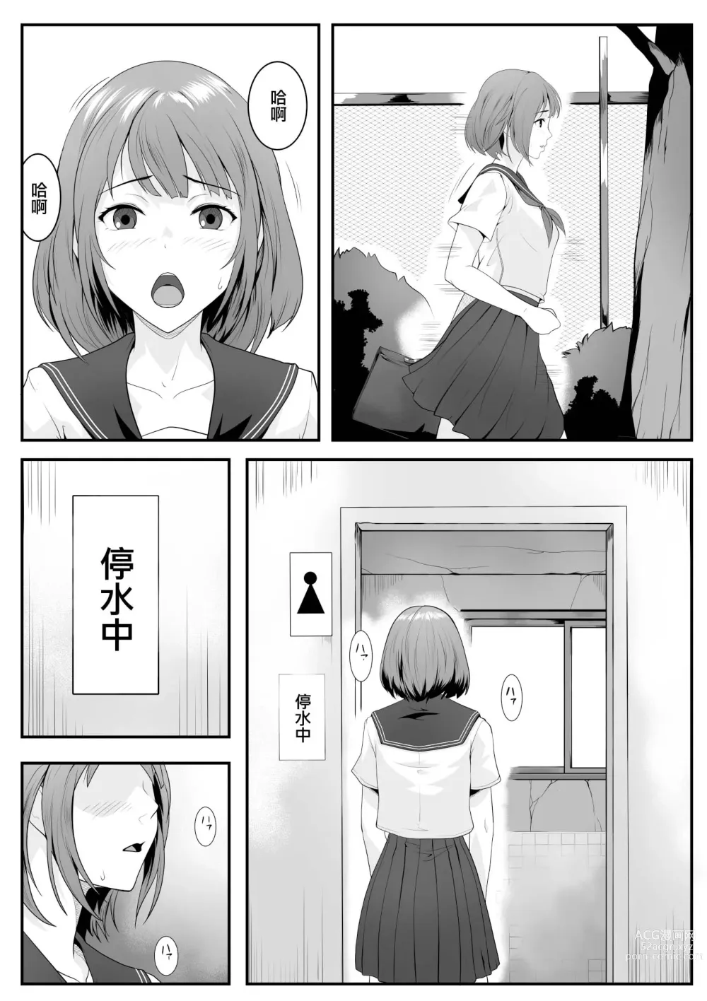 Page 2 of doujinshi Kouen no Oji-san-tachi ni Moteasobaretai