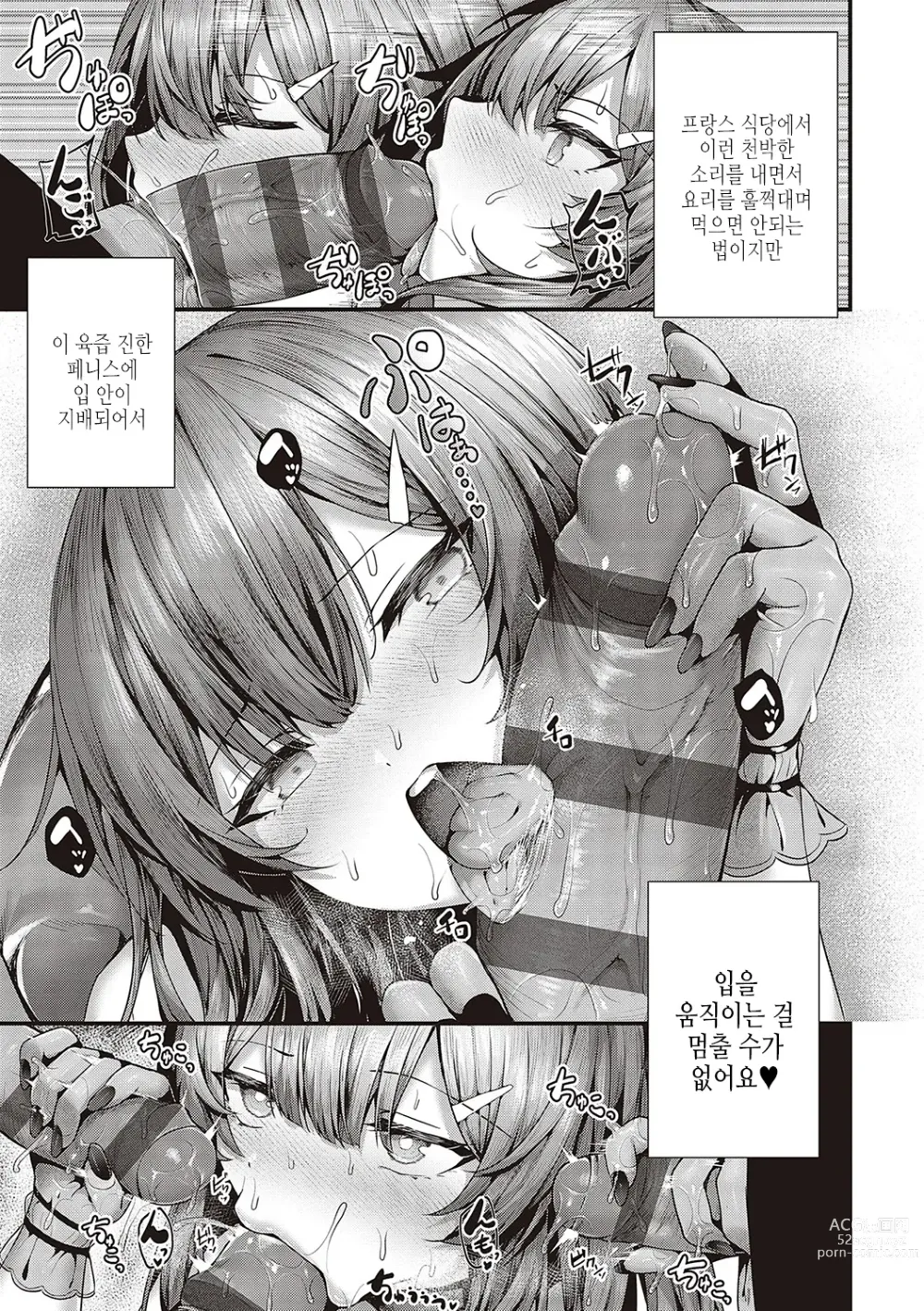 Page 222 of manga 건방진 러브홀