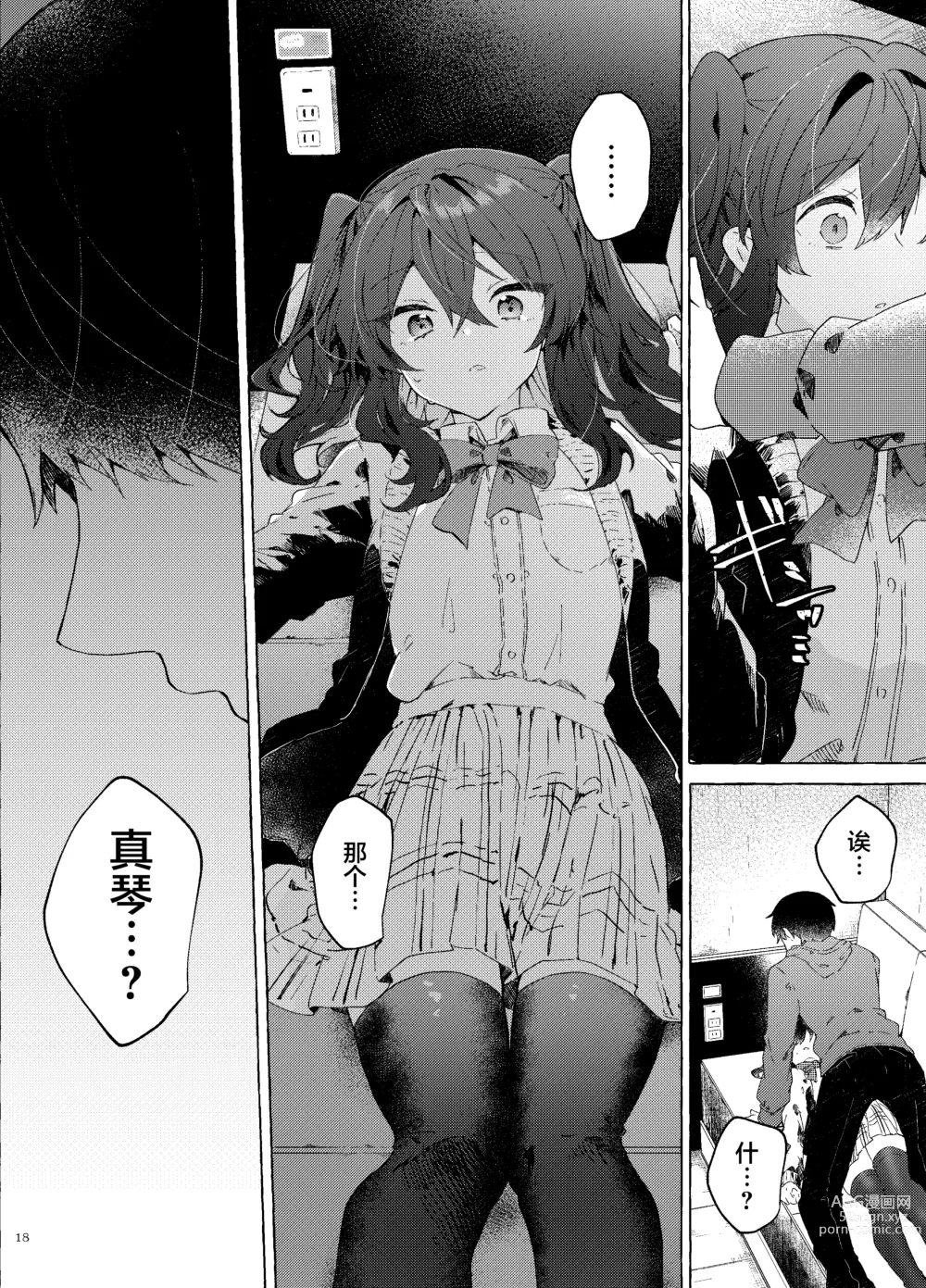 Page 20 of doujinshi Koi to Mahou to Etcetera - Love, Magic, and etc.