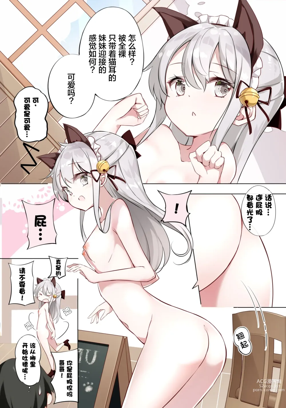 Page 216 of doujinshi 妹妹一天只和我对上一次眼