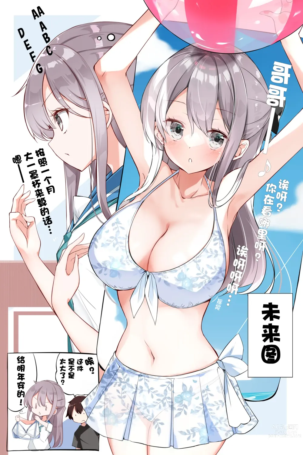 Page 230 of doujinshi 妹妹一天只和我对上一次眼