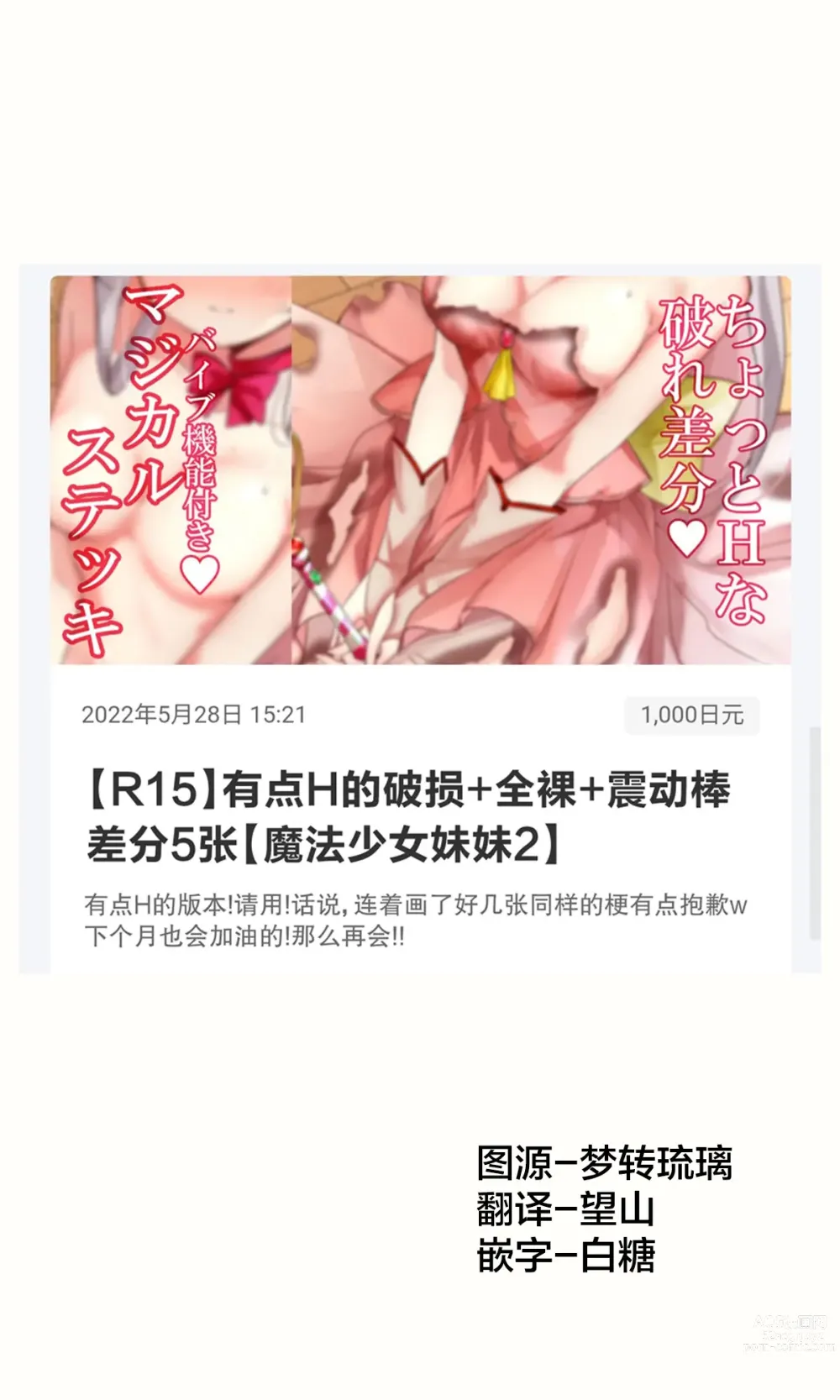 Page 393 of doujinshi 妹妹一天只和我对上一次眼