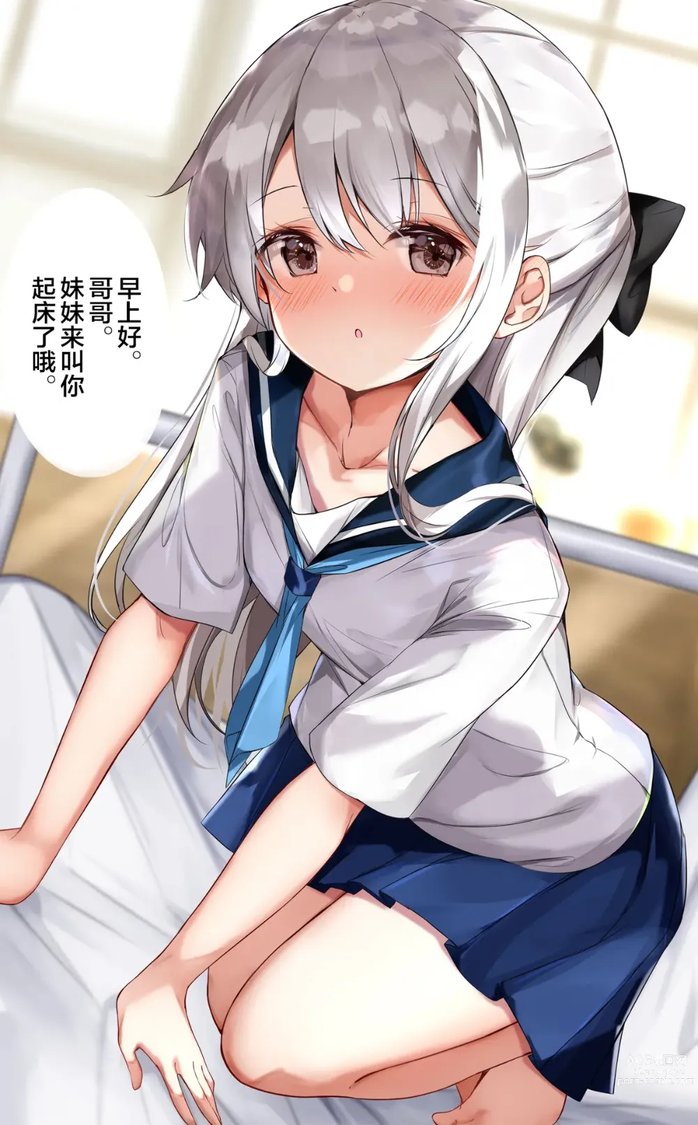 Page 409 of doujinshi 妹妹一天只和我对上一次眼