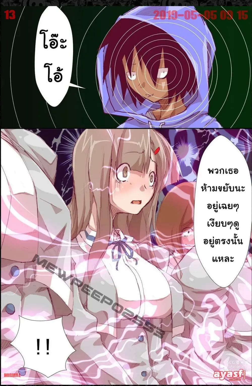 Page 13 of doujinshi Shokushu Shihai sare Ayatsurarete Ochiteiku Onna-tachi -