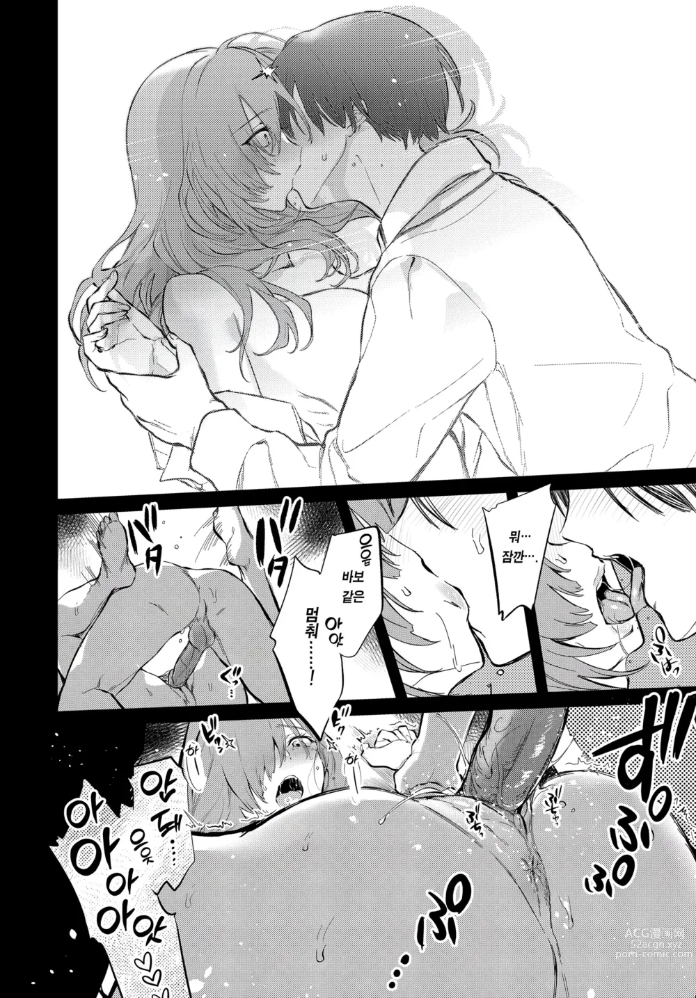 Page 25 of doujinshi 토우코 선배와 구교사에서