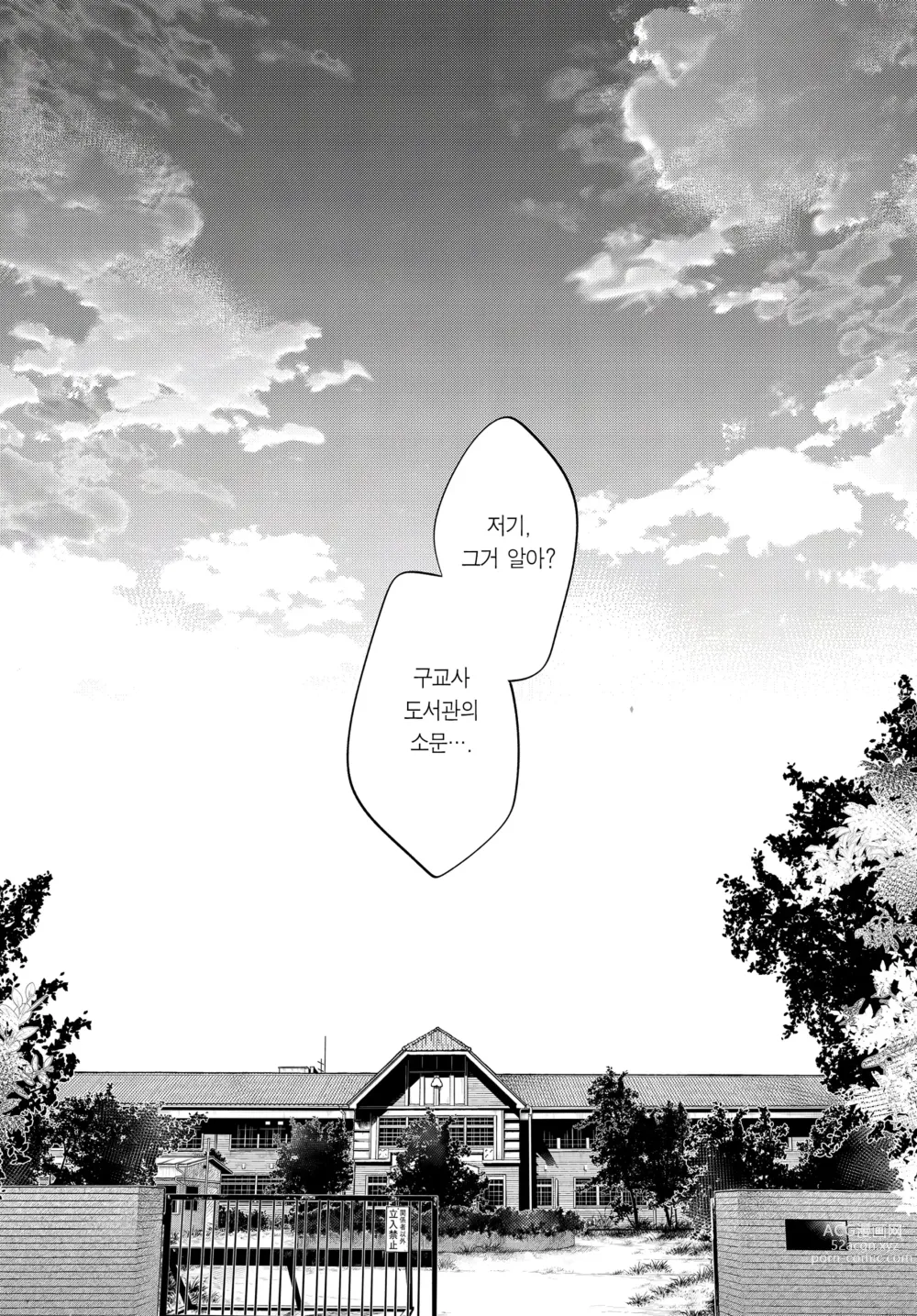 Page 4 of doujinshi 토우코 선배와 구교사에서