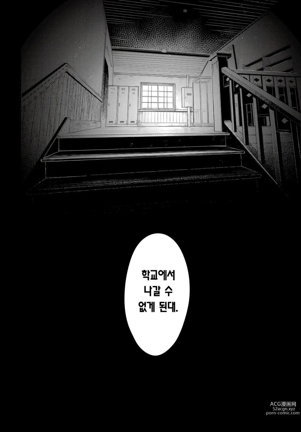 Page 31 of doujinshi 토우코 선배와 구교사에서