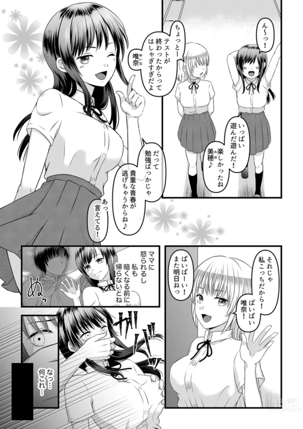 Page 1 of doujinshi Himitsu no Rental Doll 1