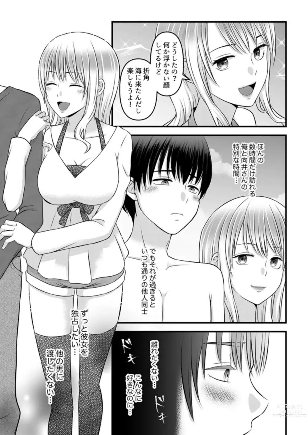 Page 11 of doujinshi Himitsu no Rental Doll 1