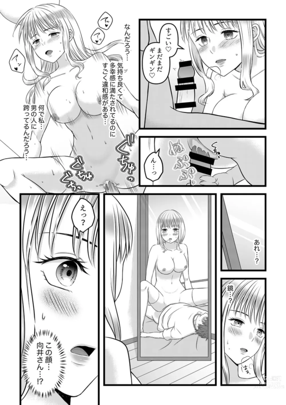 Page 23 of doujinshi Himitsu no Rental Doll 1