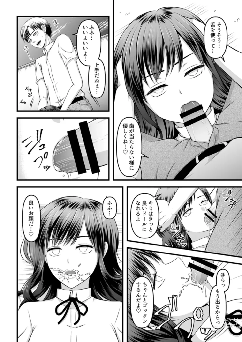 Page 4 of doujinshi Himitsu no Rental Doll 1