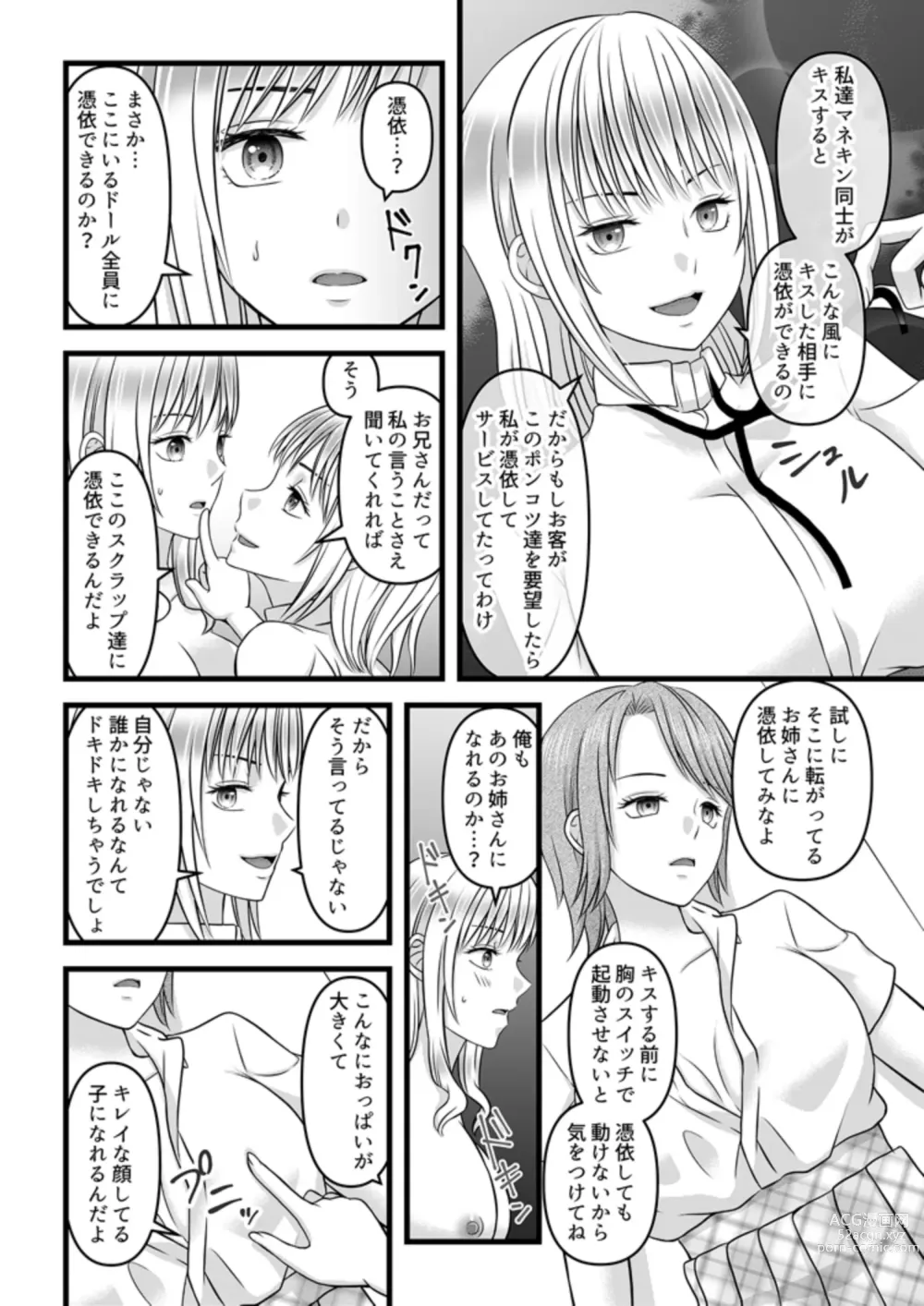 Page 34 of doujinshi Himitsu no Rental Doll 1