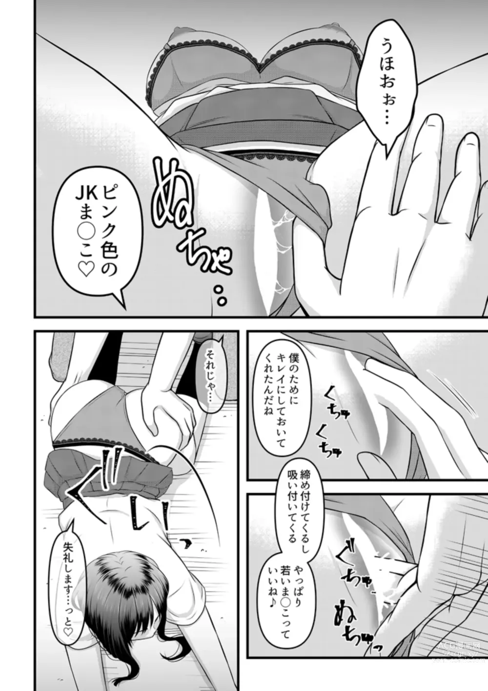 Page 6 of doujinshi Himitsu no Rental Doll 1