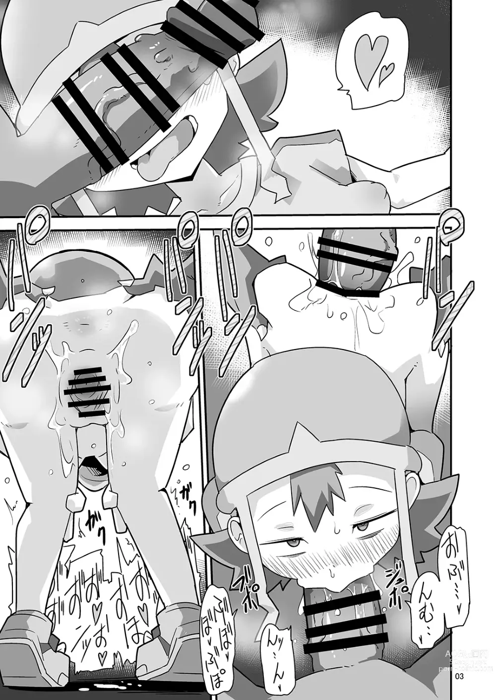 Page 4 of doujinshi Gobli nanka ni Zettai Makenai mon: